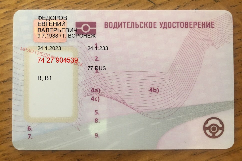 Оформление документы в г. Иркутск (Купить водительские права дубликат в Иркутске) - пример бланка 71