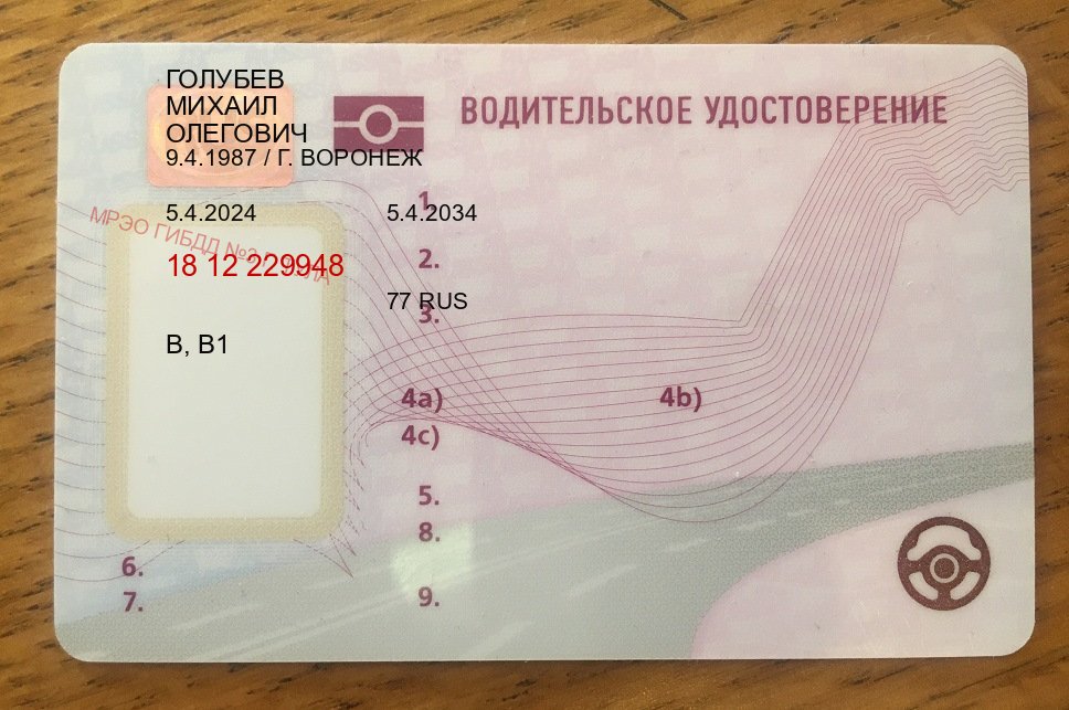 Сделать корочки в г. Иркутск (Водительское удостоверение купить в Иркутске) - пример бланка 91 Сделать корочки в г. Иркутск (Водительское удостоверение купить в Иркутске) - пример бланка 91